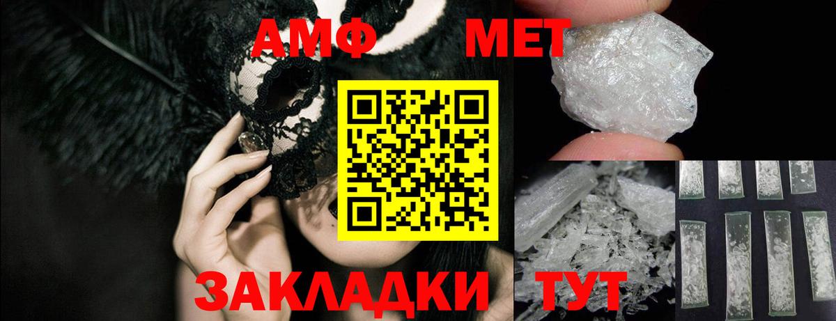 Amphetamine Розовый Сатка