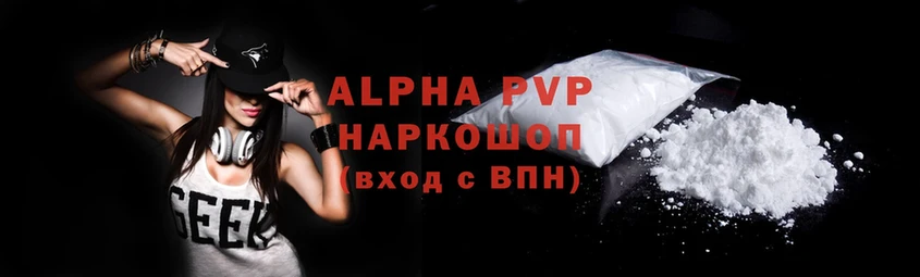 даркнет сайт  Сатка  A-PVP СК 