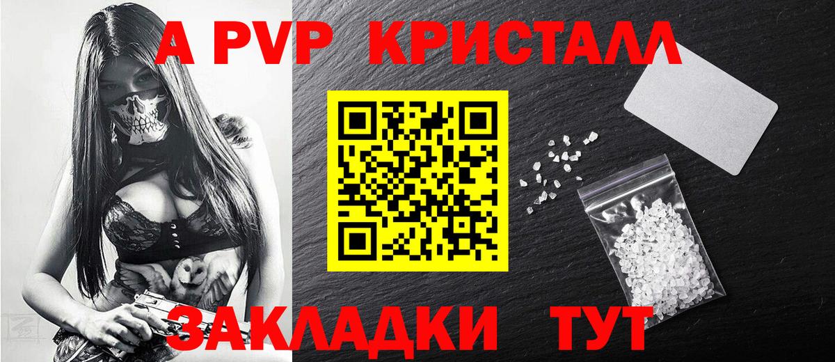 Alfa_PVP Соль Сатка