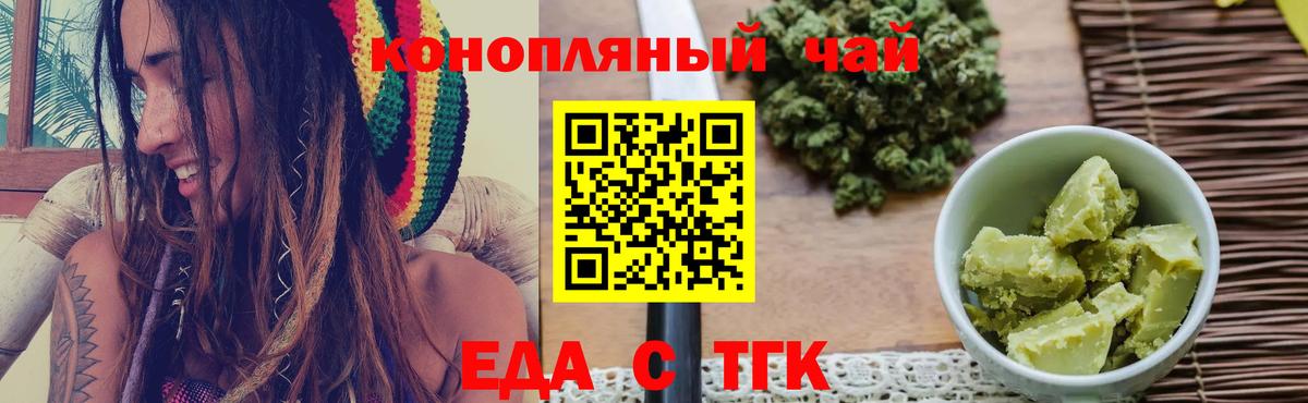 Сатка  Печенье с ТГК марихуана  Вход с VPN 