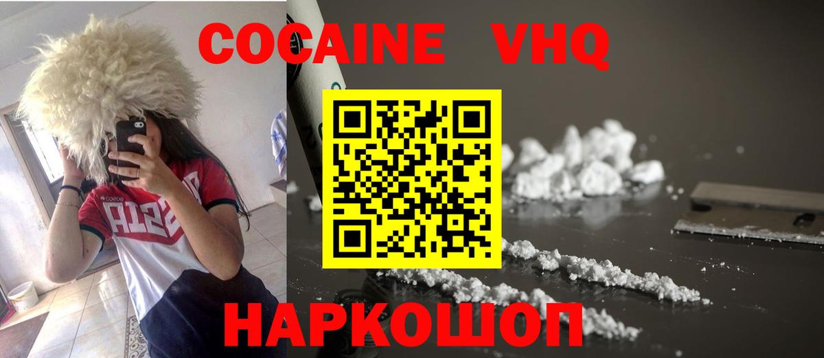 Кокаин Перу Сатка