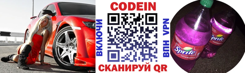 Codein напиток Lean (лин)  купить   Сатка 
