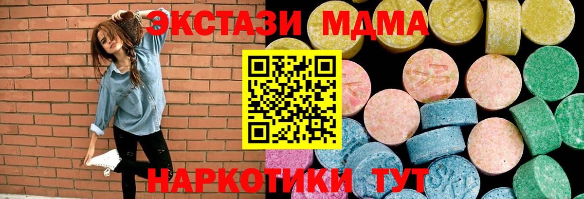 Ecstasy бентли  Вход с VPN  нарко площадка формула  Ecstasy  Экстази 99%  Сатка 