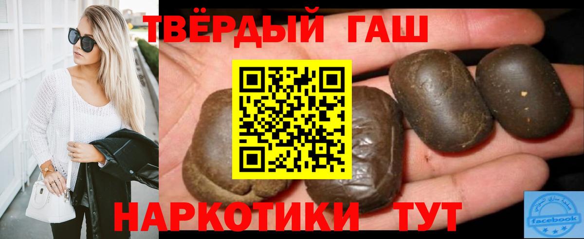 ГАШИШ гашик  Вход с VPN  ГАШ Cannabis  дарнет шоп  Сатка 