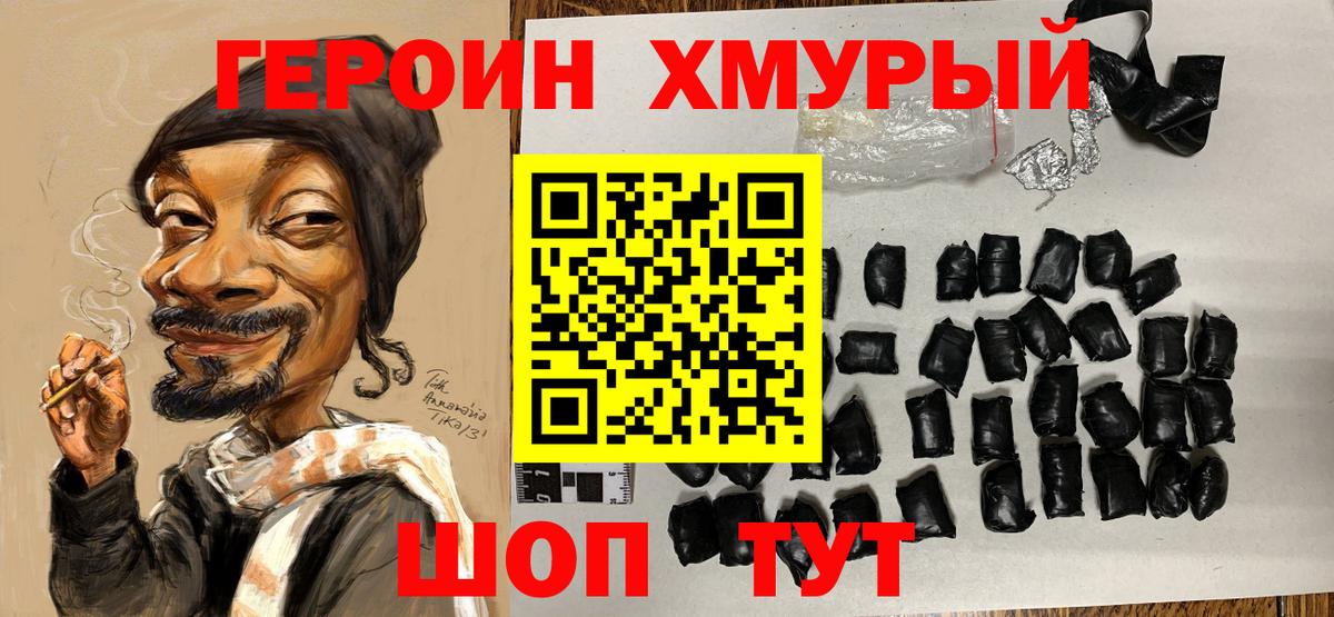 Сатка  Героин  Вход с VPN  ГЕРОИН белый 