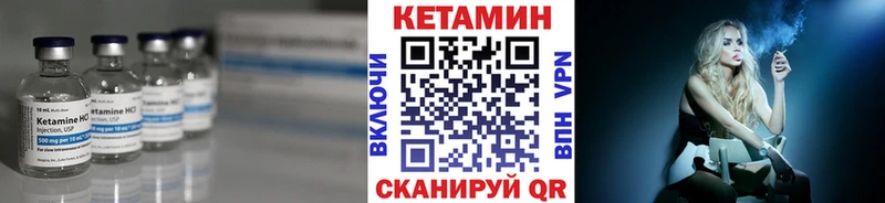 КЕТАМИН ketamine  что такое наркотик  Сатка 