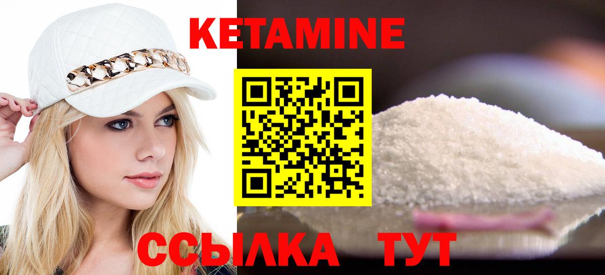 КЕТАМИН VHQ Сатка