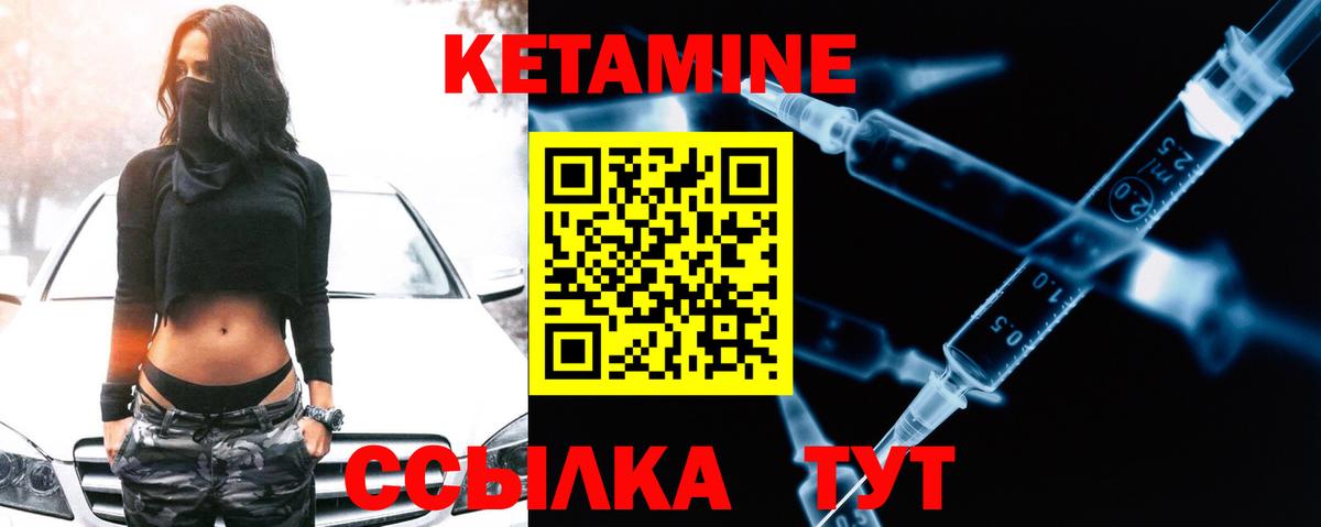 Сатка  КЕТАМИН ketamine  Вход с VPN 