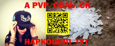 спайс Камышлов