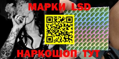 марки lsd Канаш