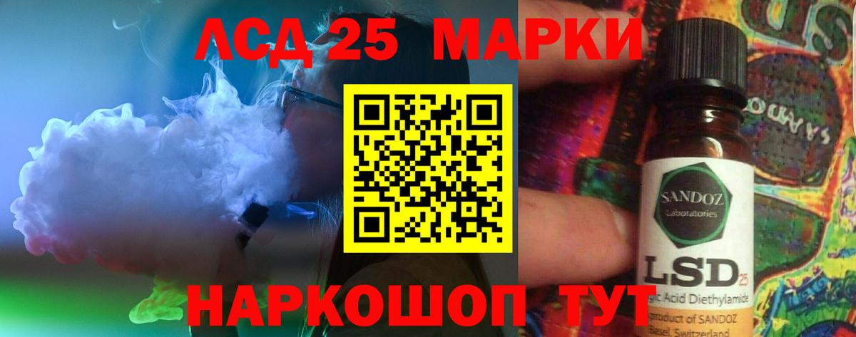 Лсд 25 экстази ecstasy  Лсд 25 экстази кислота  Вход с VPN  Сатка 