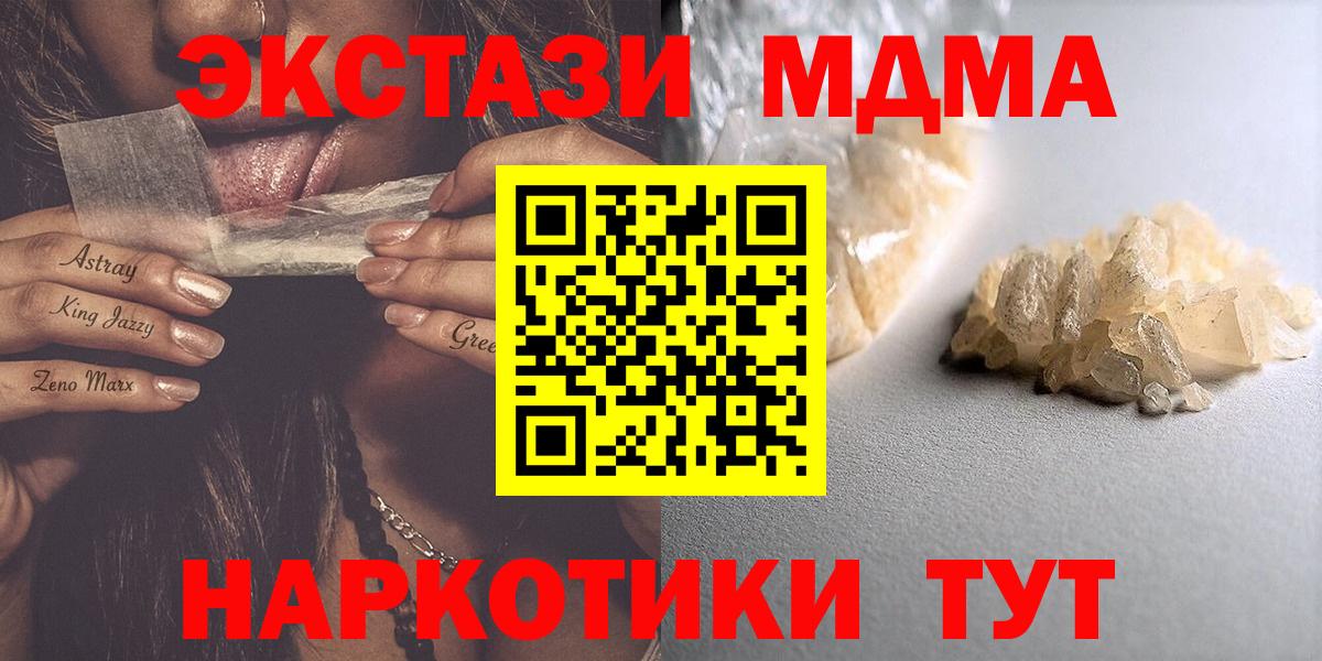 MDMA молли Сатка