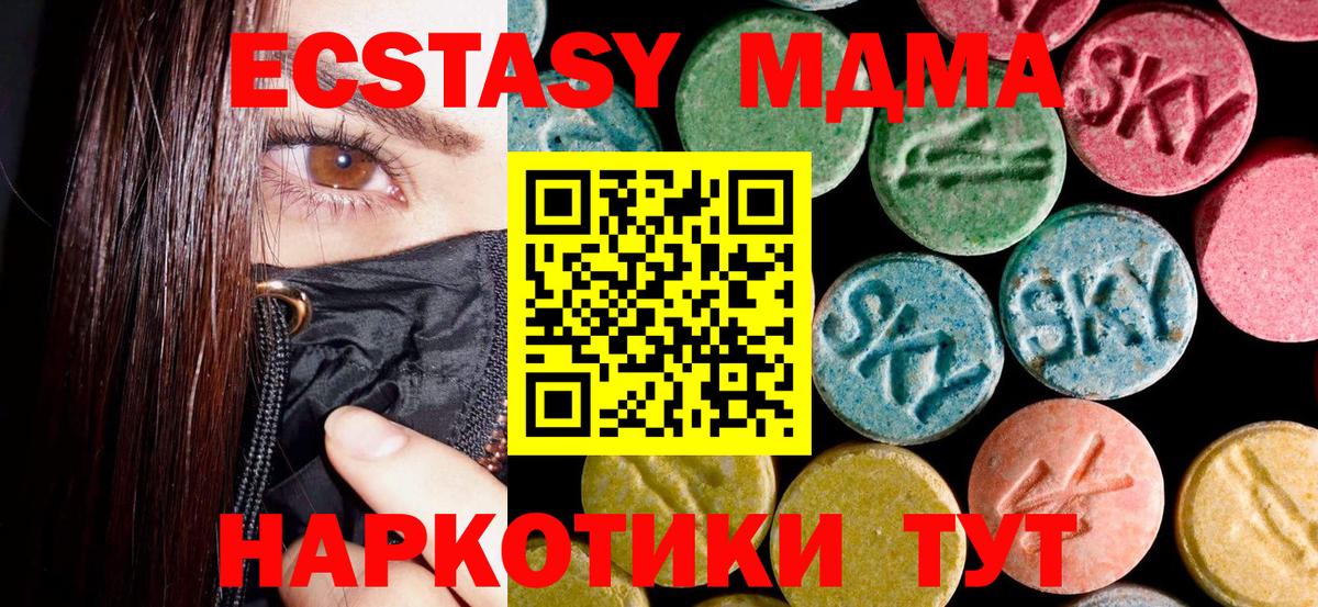 MDMA кристаллы  Вход с VPN  Сатка 