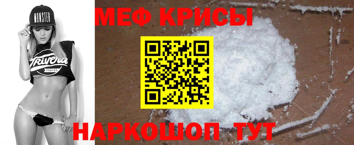 Мефедрон VHQ  МЯУ-МЯУ  Вход с VPN  Сатка  МЯУ-МЯУ 4 MMC 