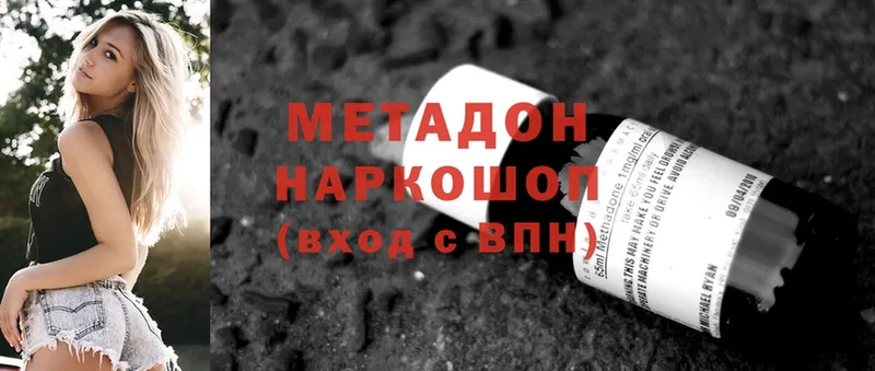 где купить   Сатка  Метадон methadone 