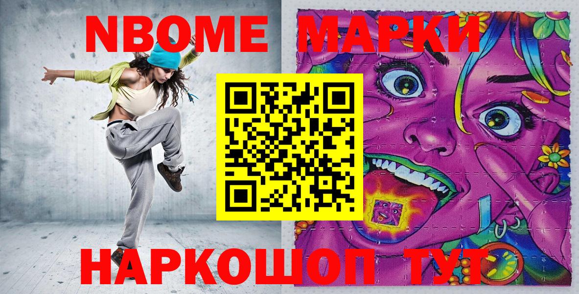 Марки NBOMe 1,8мг  магазин    Сатка  Вход с VPN 