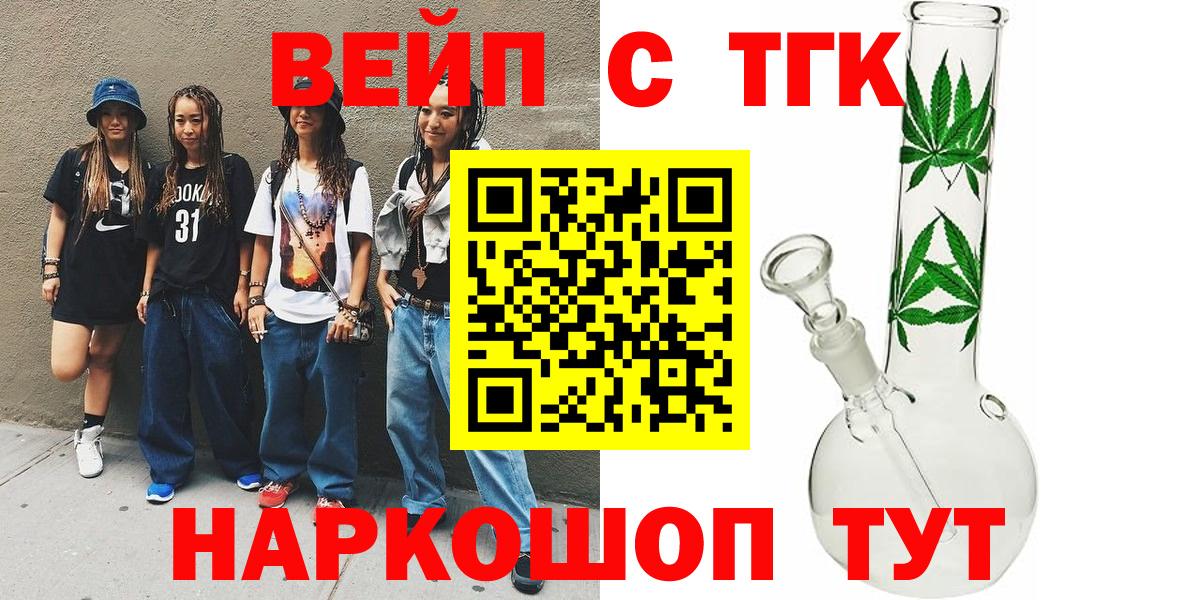 Дистиллят ТГК гашишное масло  ТГК вейп  Вход с VPN  Сатка 