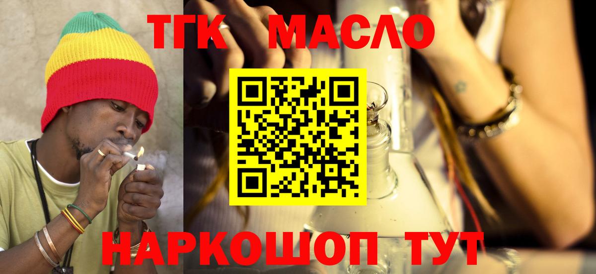 Дистиллят ТГК вейп с тгк Сатка