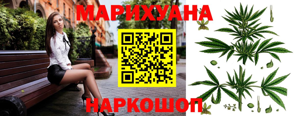 Марихуана White Widow  Вход с VPN  Бошки Шишки Amnesia  Марихуана сатива  Сатка 